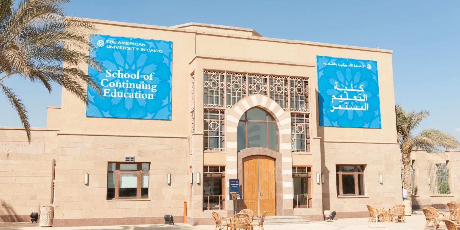SCE Building